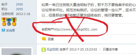 新手必看：常见的五大劣质外链