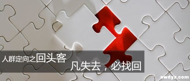 浅谈网盟投放策略，锁定搜索前端人群