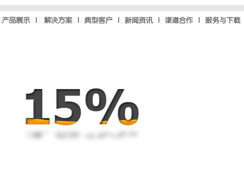 网站优化哪些细节因素影响着用户体验