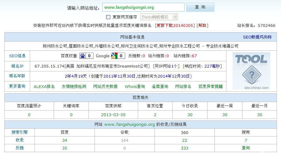 网站实例分析：记录一个曾优化过的企业网站