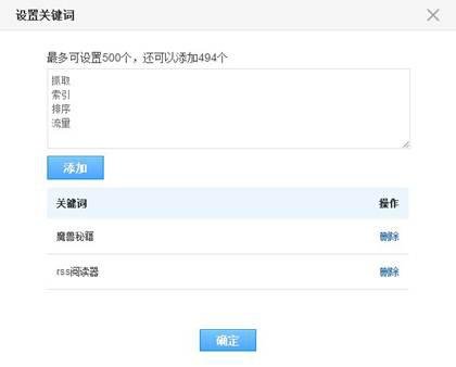 百度搜索关键词工具升级 向站长提供更准确的数据