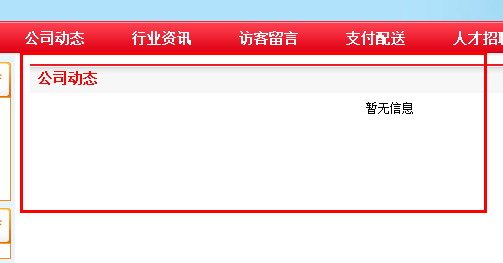百度搜索策略更新后，为什么网站降权的总是你