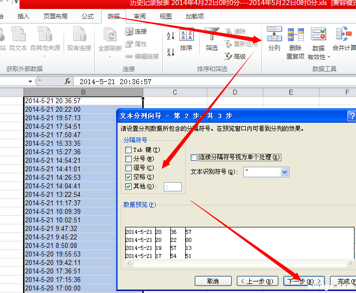 图解百度竞价分析之——时段分析