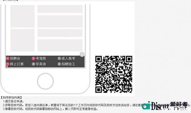 百度网盟移动网页悬浮式主题广告内测  