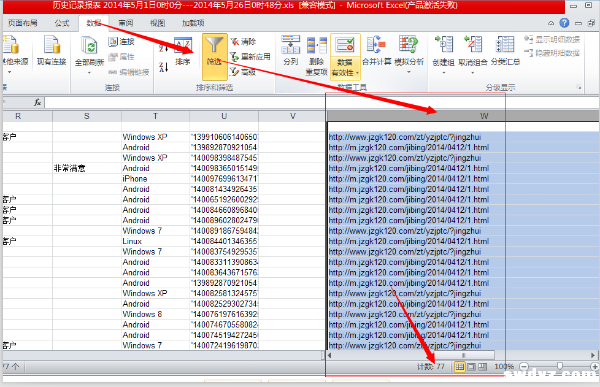 浅析：百度竞价之着陆页效果分析