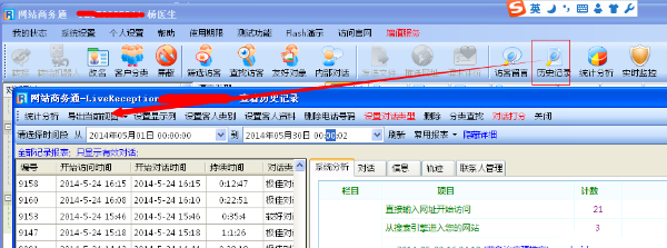 浅析：百度竞价之着陆页效果分析