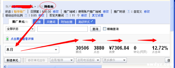 浅析：百度竞价之着陆页效果分析