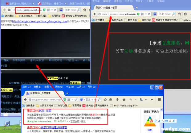 SEO最新作弊案例分析：你怎么看？