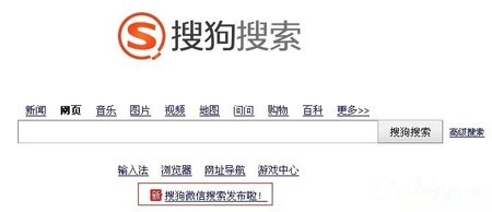 “搜狗微信搜索”上线 微信下一步：搜索竞价排名？
