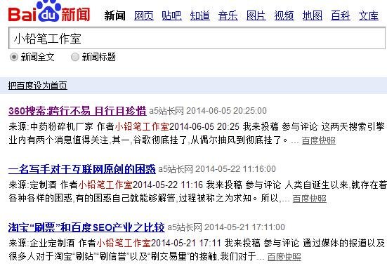 浅析百度搜索是如何对待新关键词的？