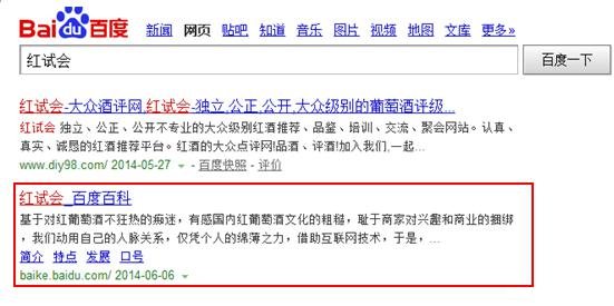 浅析百度搜索是如何对待新关键词的？