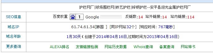 浅谈我是如何将新站在一个半月做到有权重有流量的？