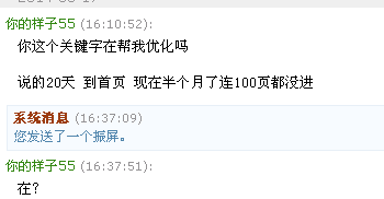 花钱买SEO服务小心赔了夫人又折兵