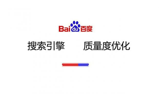 轻而易举提升搜索引擎质量度的方法