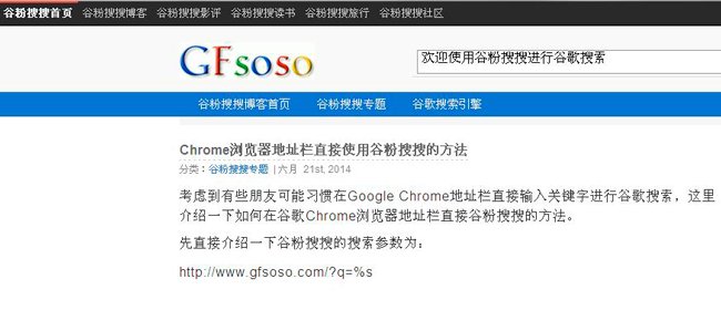 谷粉搜搜网站权重是如何1个月从2到6的？