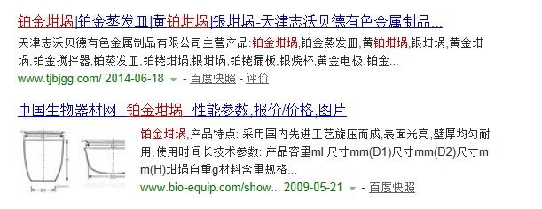 百度网站推广之三条重要核心方法