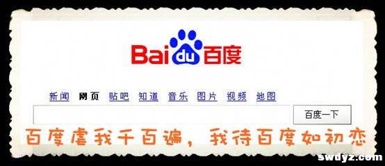 百度站长平台重量级工具即将上线,作弊网站无处逃匿