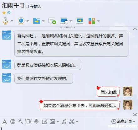 软文外链 站长 高百度权重