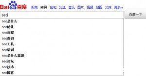 百度下拉框对我们seoer的启示不容忽视