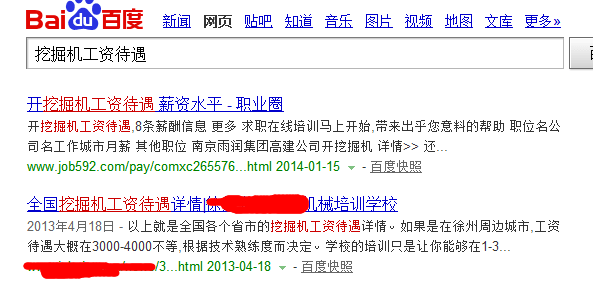 文章页长尾关键词