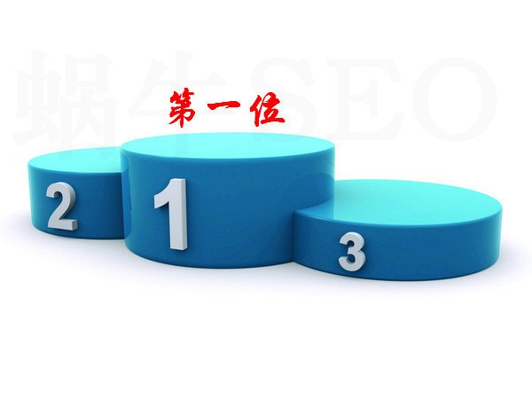 网站关键词上百度首页我是怎么做到的