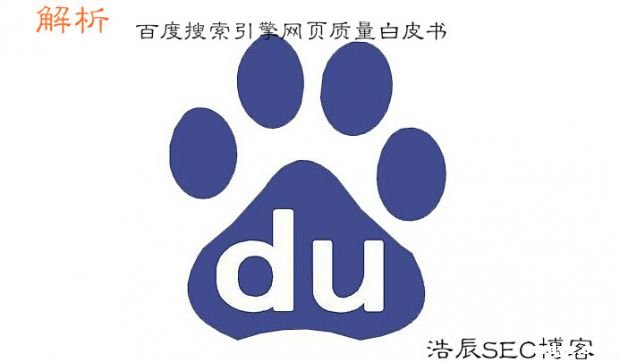 网页质量白皮书给我们带来什么？