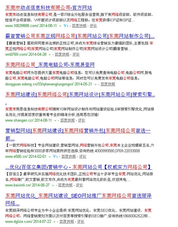 如何判断关键词优化难易程度？