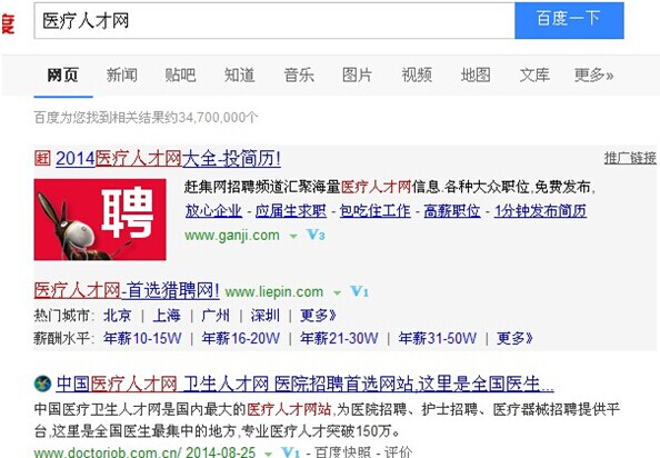 浅谈百度搜索结果页图片的优化技巧