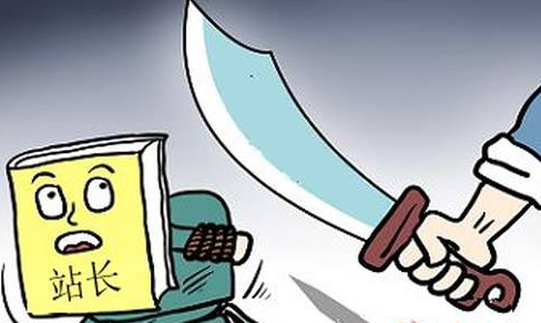 网站被K最有效的恢复方法盘点