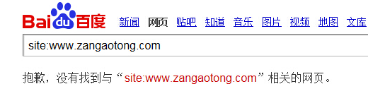 A5营销:外链作弊站点排名被K实例分享