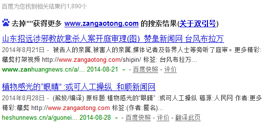 A5营销:外链作弊站点排名被K实例分享