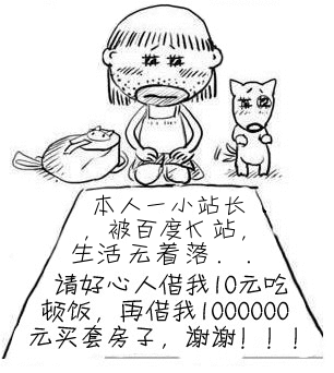 那些年我们遇见过的网站降权