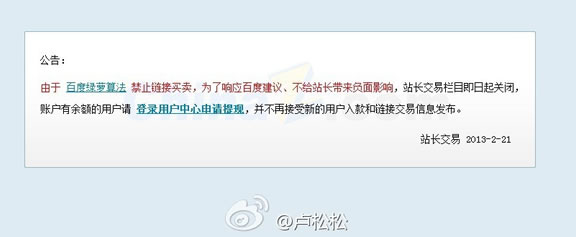 友链SEO工具:换链神器测试体验