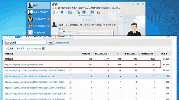 友链SEO工具:换链神器测试体验