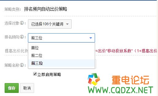 百度推广推出自动竞价功能高兴了客户害死一堆周边公司