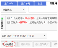 绝密：百度搜索推广之实操分享