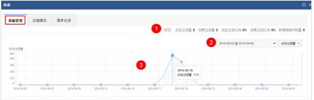 百度推广商盾功能上线