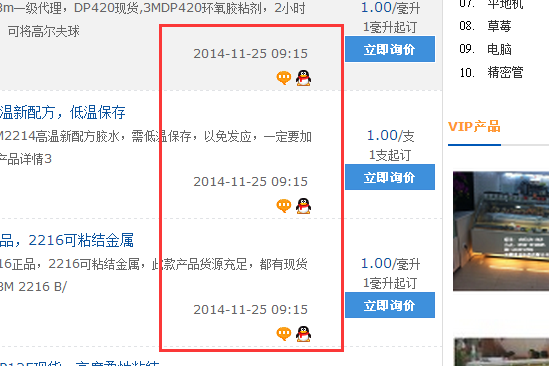 两个“小而美”的B2B站点作弊案例