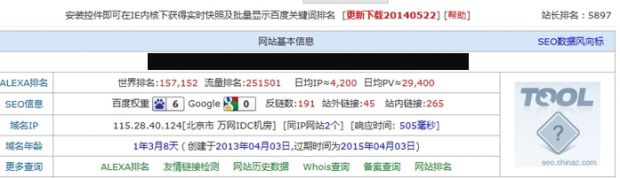 系统软件下载站无排名没权重，SEO诊断后权重上6流量暴增40倍