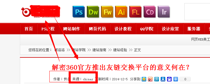 浅析：文章首次被“腾讯.大豫网”自然转载所引起的思考