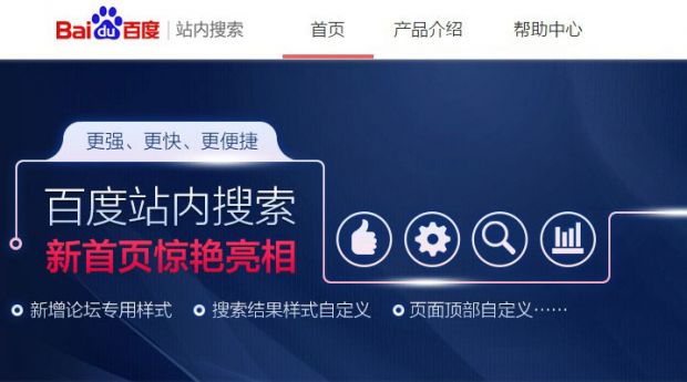 新站SEO通过百度站内搜索建立索引之我见
