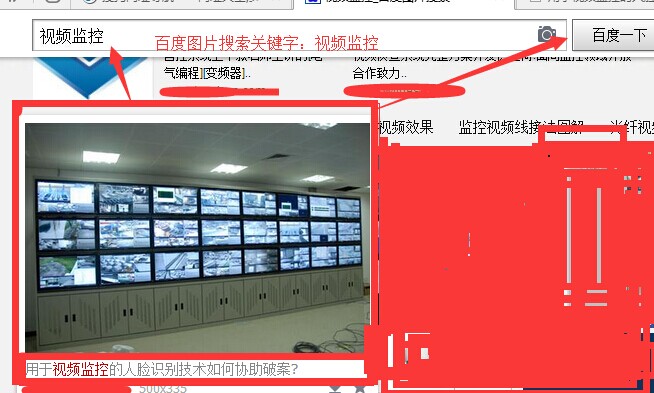 百度图片搜素如何优化排名？您想知道吗！