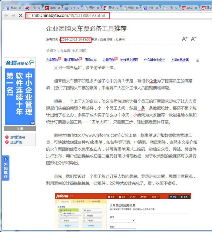 软文推广陷阱，你中招了没有？