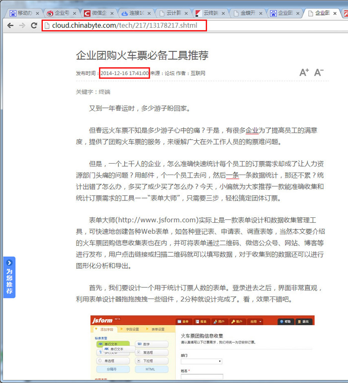 软文推广陷阱，你中招了没有？