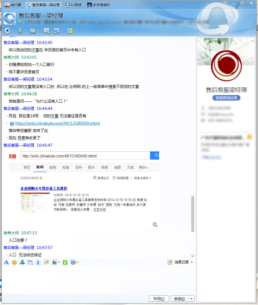 软文推广陷阱，你中招了没有？