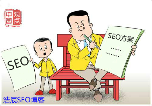 SEO分享：一份可行的网站SEO执行方案