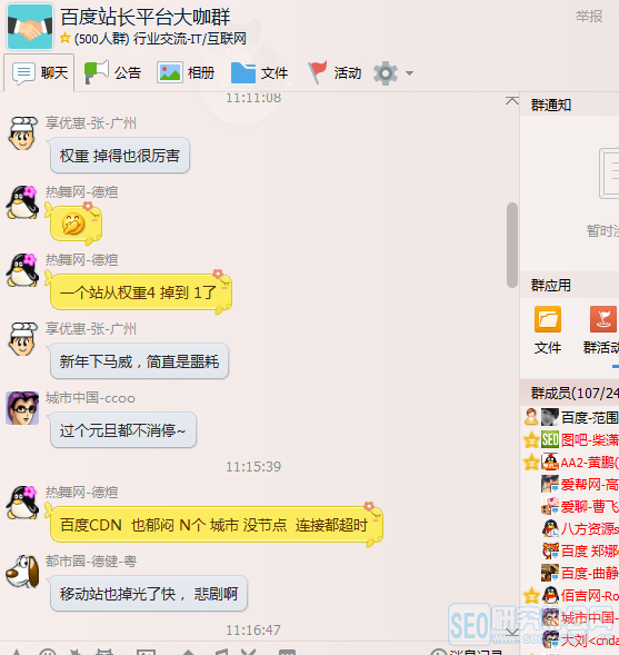 2015年元旦百度大K站 什么原因如何处理?