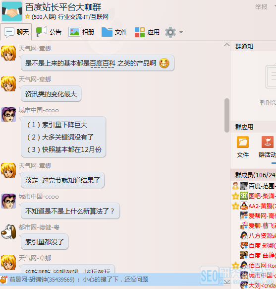 2015年元旦百度大K站 什么原因如何处理?