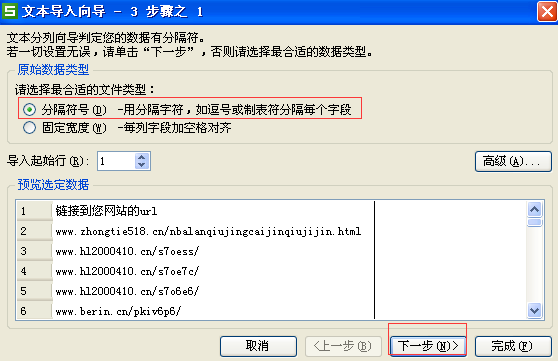 百度站长平台如何快速筛选出垃圾外链