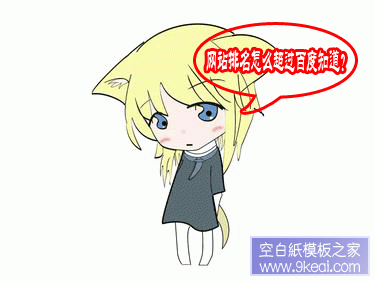 网站排名能不能超过百度知道